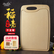 Rice husk chopping board antibacterial cutting board household combination set kitchen thickened large occupied board cutting board chopping board knife board