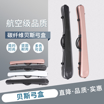 Air plane consignment carbon fiber double bass Bass Beth Bass French bow box box bag FRP