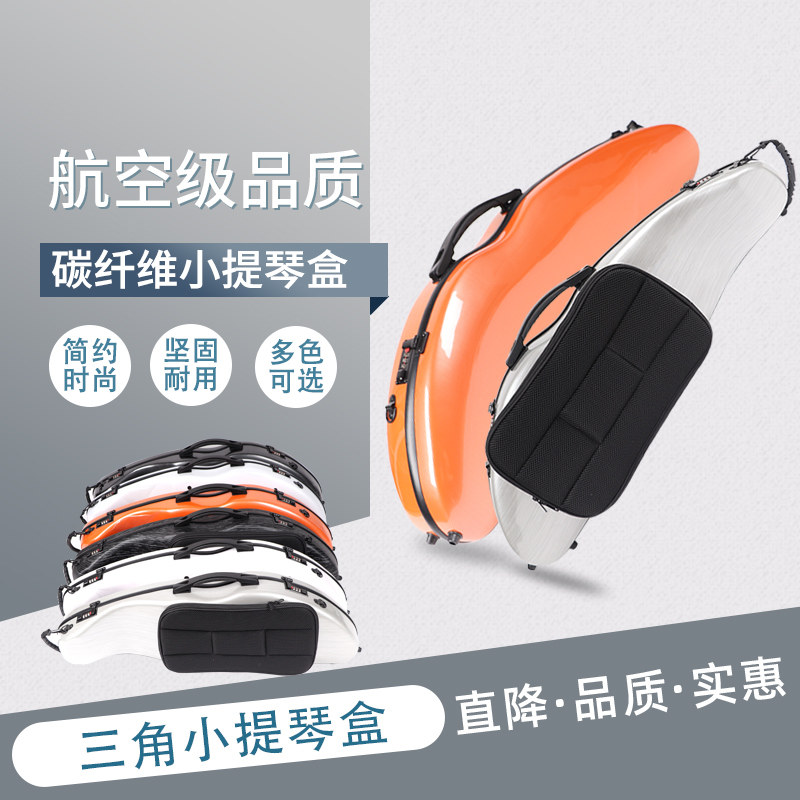 4 4 Aircraft Air Trust Shock Anti-Pressure Carbon Fiber Section Violin Case Box Bag Musical Instrument Spectrum Bag Glass Fiber