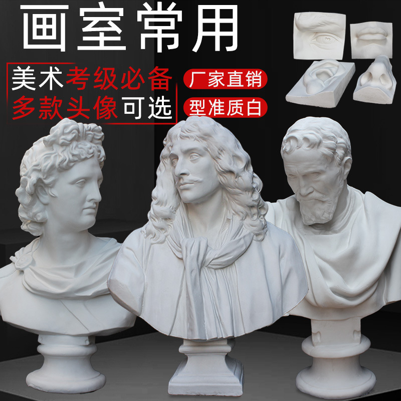 Gypsum Statue of Laocoon, Large Bust of Morrie, Michelangelo, Apollon Sculpture, Ancient Warrior Plaster Statue Gypsum Statue of Laocoon, Large Bust of Morrie, Michelangelo, Apollon Sculpture, Ancient Warrior Plaster Statue