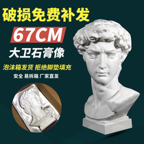 Gypsum statue David plaster portrait gypsum sculpture plaster decoration sketch model art teaching aids
