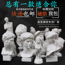 Gypsum like trumpet sketch character teaching aids David Venus European ornaments plaster model studio decoration