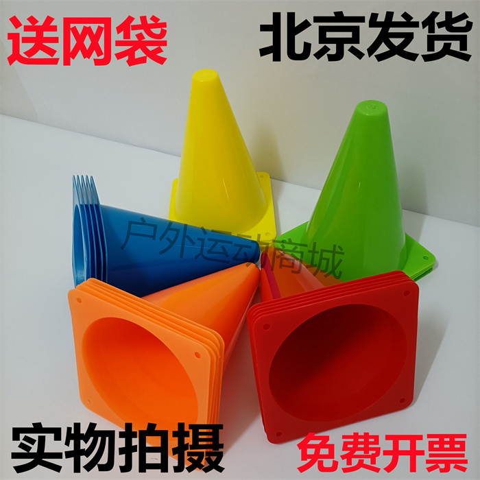 18cm roller skating barricade logo barrel ice cream conical barrel training pile motorcycle track obstacle course