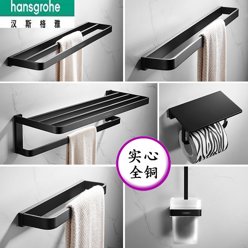 German high-end black towel rack solid full copper bathroom bath towel rack Makeup Room Hardware Pendant Suit