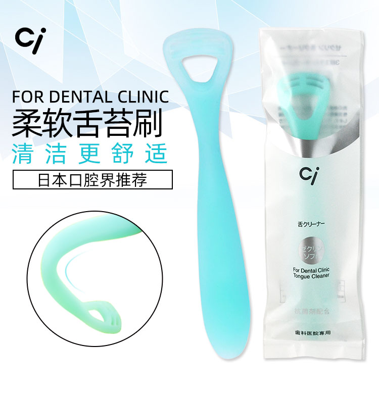 Tongue cleaner Japanese tongue scraper to remove bad breath tongue scraper hanging wash tongue brush children baby cleaning plate