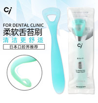Tongue coating cleaner Japanese tongue scraper deodorant tongue scraper tongue coating brush Children Baby cleaning plate