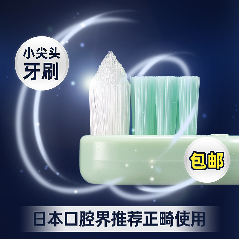 Japanese orthodontic toothbrush adult children teeth steel denture braces orthodontic cleaning special small head with tooth stirrup soft hair