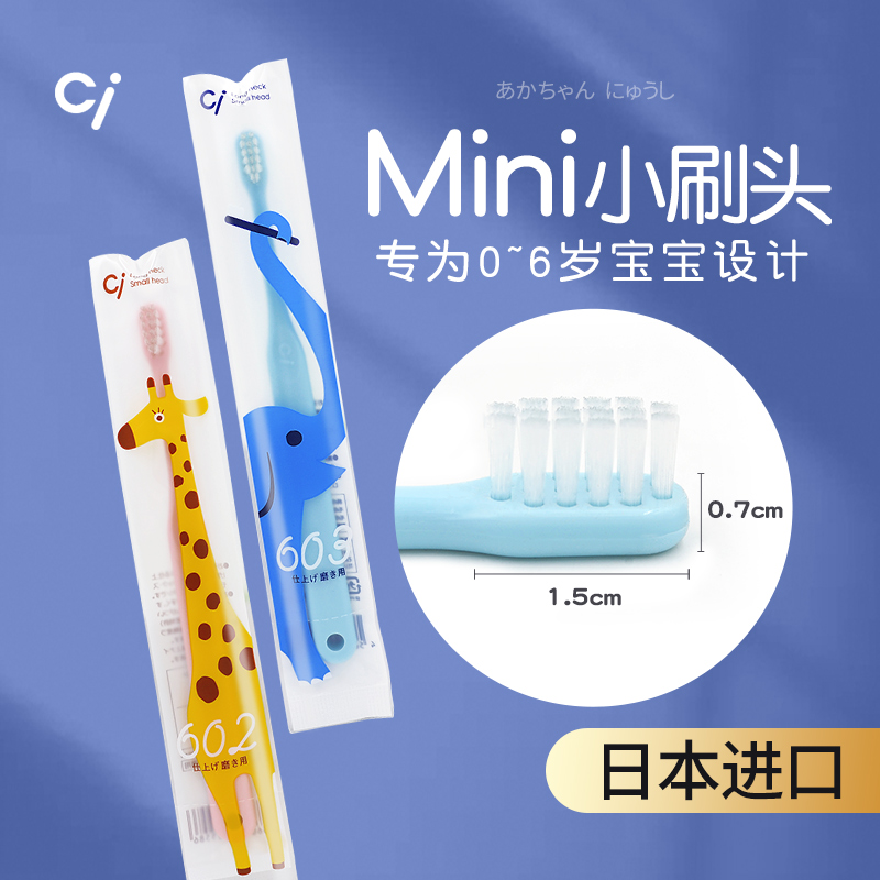 Children's toothbrush 2 - 3 years old Japan imports 1 boy 4 fine 5 small 5 head 6 soft hair girl 0 baby brush and female milk toothbrush