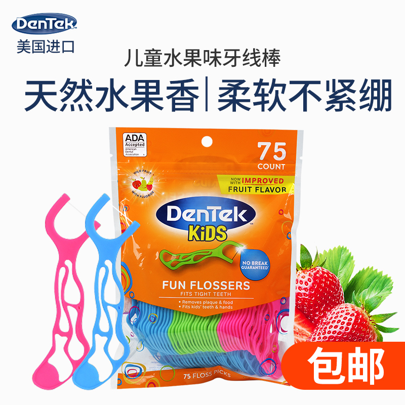 Tedek children's dental floss stick Imported from the United States Dentek baby dental floss ultra-fine infant fruit flavor Non-Japanese