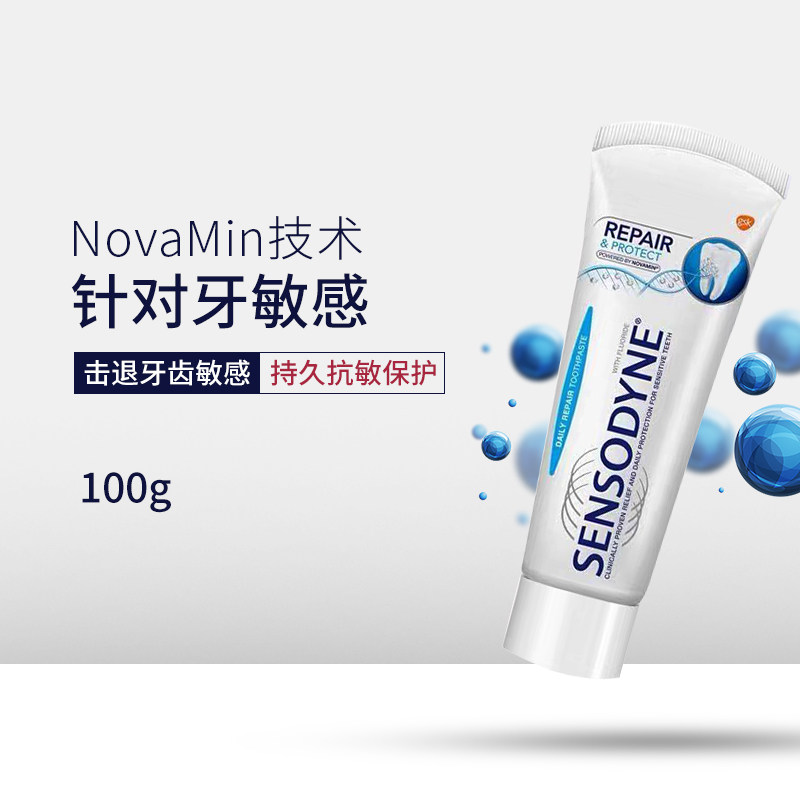 Comfort Da professional repair anti-sensitive toothpaste anti-tooth sensitivity 100g protects teeth gums strong enamel
