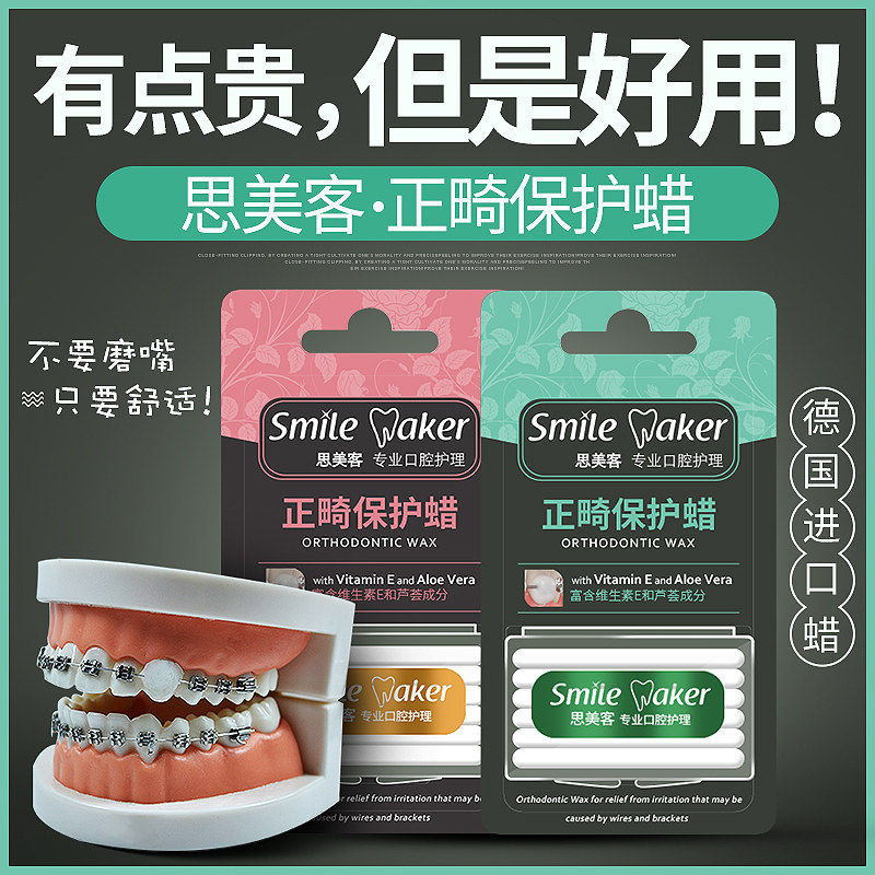 Orthodontic clamp tooth anti-grinding mouth tooth Yoshizaki correction special mucofilm mucosa mouth wear steel dental