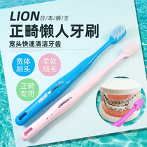 Japan Lion King orthodontic toothbrush soft hair adult orthodontic wearing braces with childrens teeth