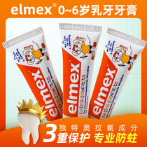 elmex Emmy for Children Toothpaste Germany 0-6 years old baby can swallow 1 baby 2 fluorine 3 anti-decay 4 Dental Caries