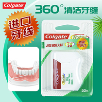 Colgate full-effect dental floss imported ultra-fine family mint flavor micro-wax toothpick line