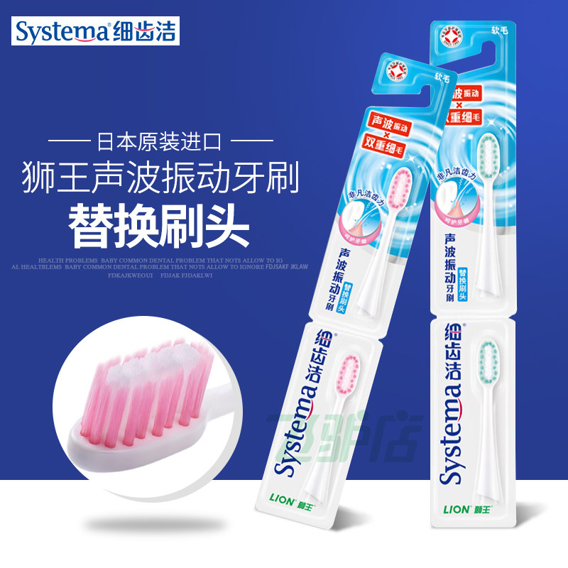 LION Lion King Electric Toothbrush Replacement Head Original Fitting Imported Fine Tooth Clean Sonic Vibration Replacement Brushed Soft Hair