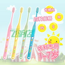 oralcare children toothbrush 2-3 years old girl Japan imported 1 Baby 6 Soft Hair 12 years old small head cartoon long handle