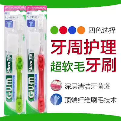 Original imported GUM soft wool toothbrush pregnant women after childbirth super soft hair toothbrush adult clean small head ultra-fine soft