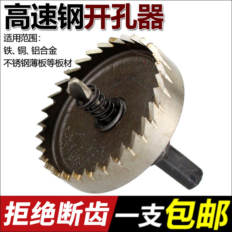 HSS6543 high-speed steel hole opener full grinding metal stainless steel hole opener 53mm reaming drill bit