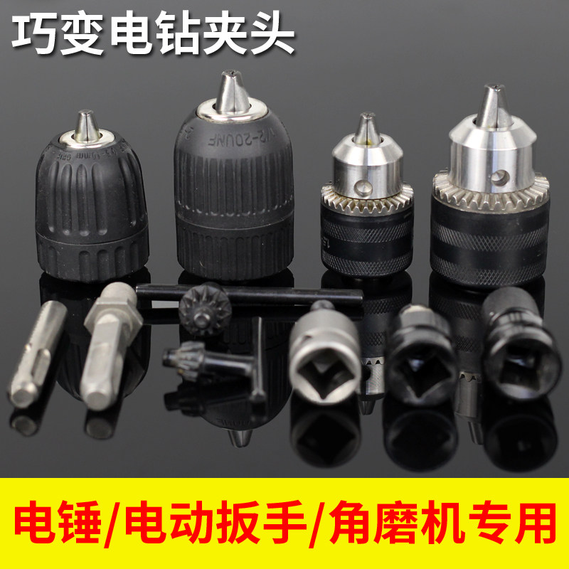 Impact Drill Corner Mill Retrofit Electric Drill Chuck Electric Hammer Drill Electric Hammer Drill Electric Screw Driver Conversion Head Multifunction Joint Fitting Round Handle