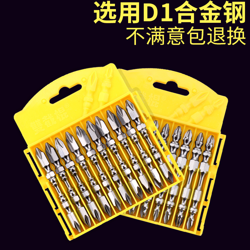 Cross lengthy batch head 110mm strong magnetic electric screwdriver screwdriver head magnetic double chucks ph2 for electric drill