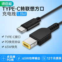 Green giant energy Type-c turn-square charging line applicable Lenovo Huo HP Dell Macro-based computer USB-C turn DC Lure Wire Notebook Power Charger line 65wPD Fast-filling portable