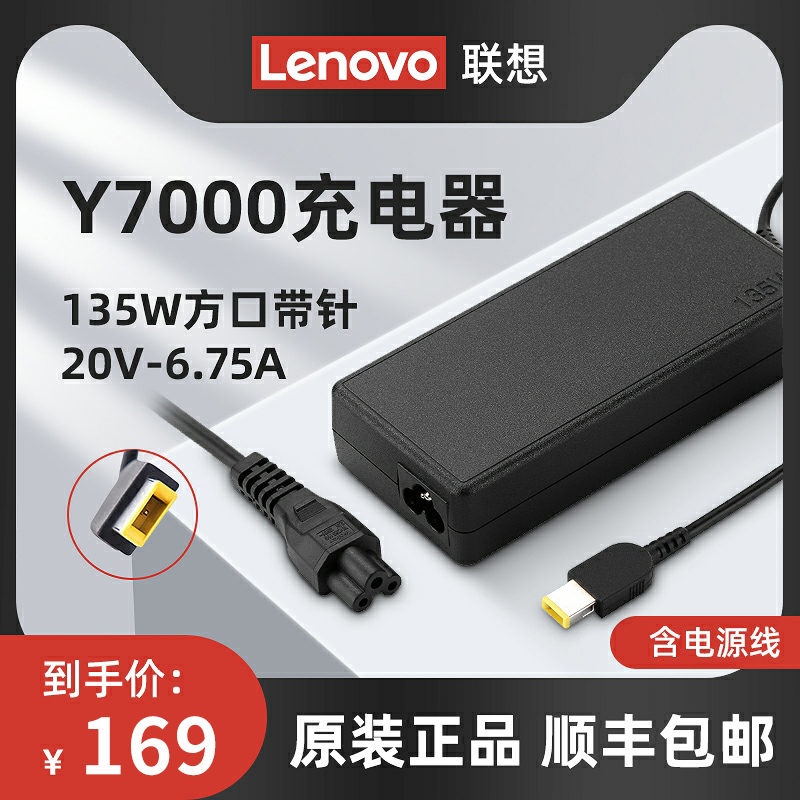 Lenovo original savior Y7000 laptop charger R720-15IKBN T540P T440P Y70-70 computer power adapter cable 20v6