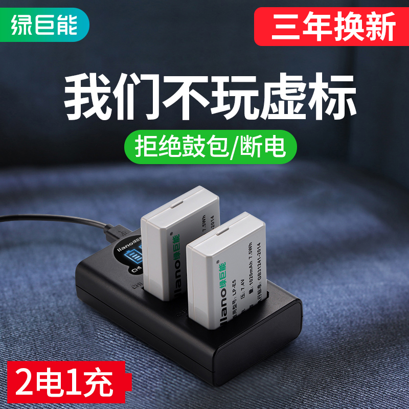 Green Giant can apply Canon LP-E5 camera battery suitable EOS1000D EOS1000D 2000D 2000D 450D 450D KISSX3 KISSX3 charger