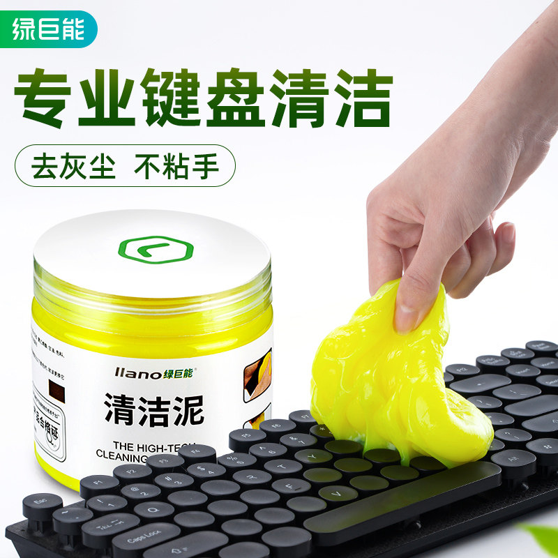 Green Giant Energy Mechanical Keyboard Clean Mud Cleaning God Ware Soft Glue Wipe Notebook Computer Dust Cleaning Tool Cleaning Kit Slit Dust Single Eye Camera Phone Clear Ash Vehicle Cleaning Agent