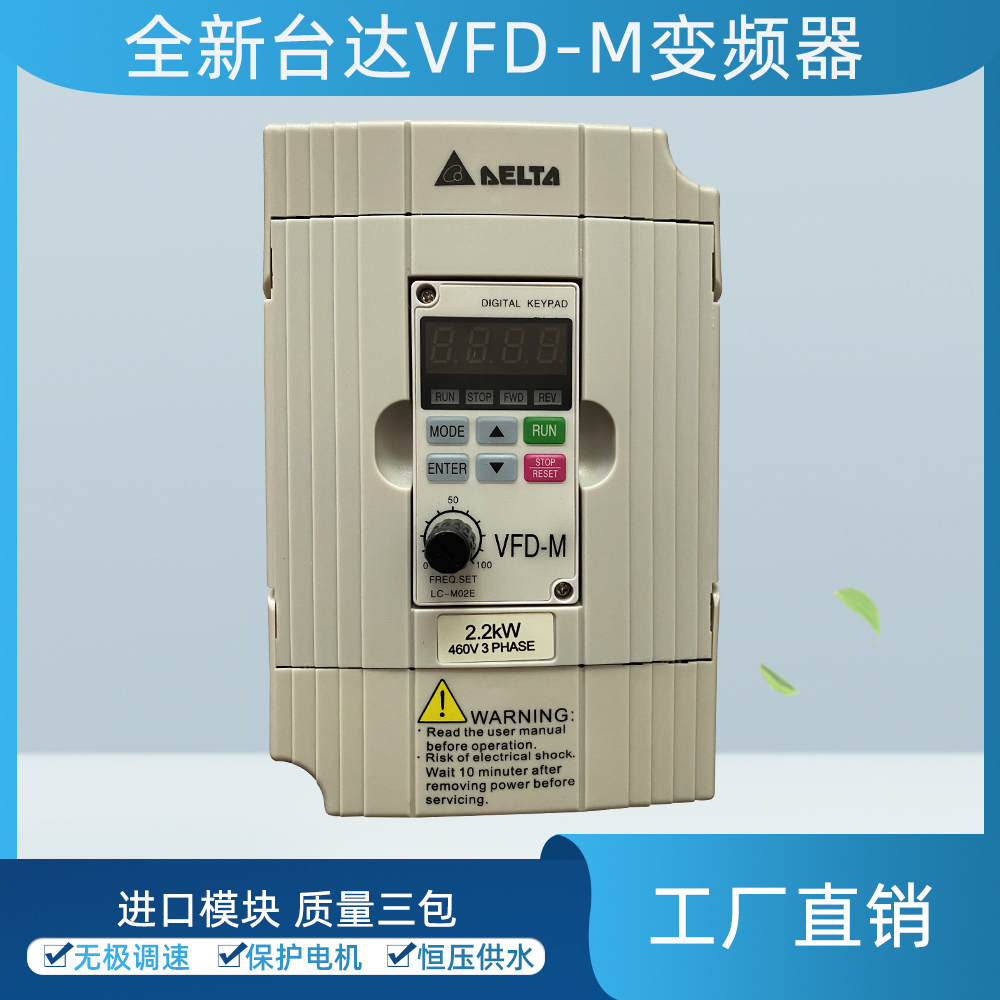 New Delta Inverter 0 4kw 0 75kw 1 5kw7 5kw 220v 380v VFD-M transmission