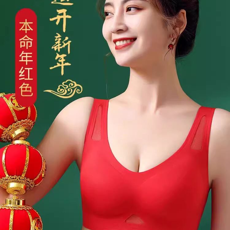 2026 Big Red Zodiac Year Seamless Sports Bra, Push-Up, Side Support, Wireless, Beautiful Back Style Women's Underwear 2026 Big Red Zodiac Year Seamless Sports Bra, Push-Up, Side Support, Wireless, Beautiful Back Style Women's Underwear