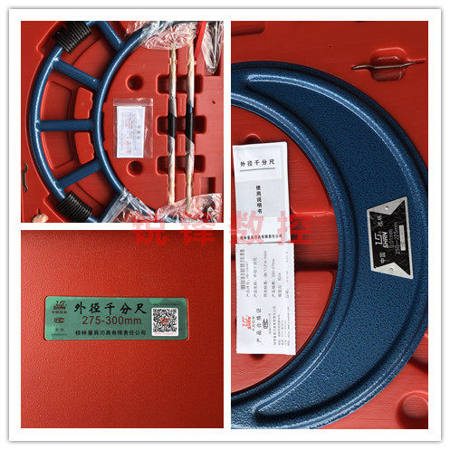 Guilin outer diameter micrometer 0-25mm Guilin Mountain character card outer diameter micrometer 25-50 50-75