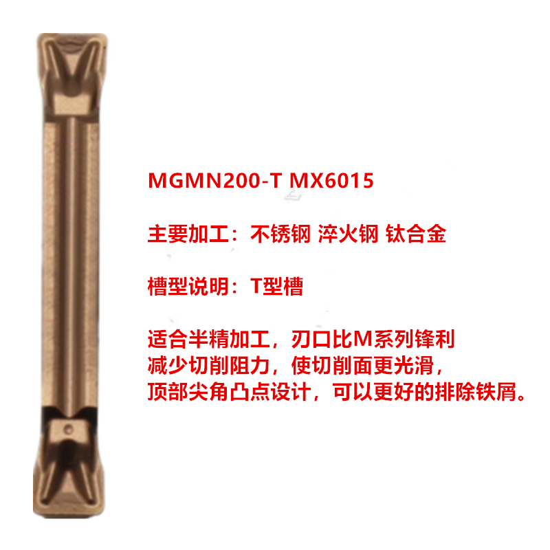 Cut cut off blade MGMN300 200 400-T M high hard steel die steel quenched steel can be mixed