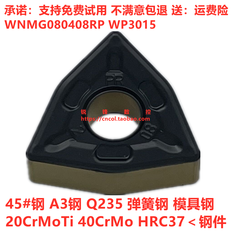 Slot Type Peach Shaped Numerical Control Car Blade Steel Piece Bicolor Coating WNMG080408PM WNMG080404MT