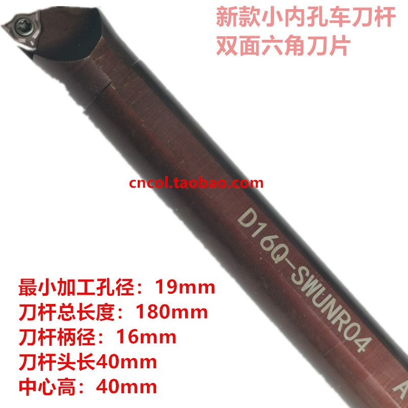 Anti-seismic boring car knife S10K S10K S12M S16Q-SWUNR04 S16Q-SWUNR04 control small inner hole knife lever WXGU040304