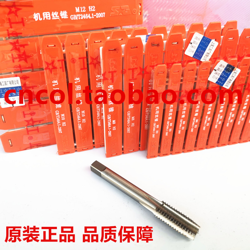 Shanghai tool plant upper work screw attack on the working machine with screw tapping M4M5M6M8M10M12 20M33