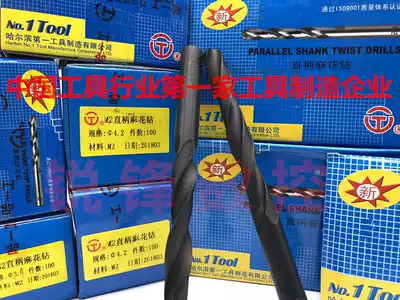 Ha Yigong drill bit straight shank twist drill bit 7 5 7 6 7 7 7 8 8 2 8 3 8 5 8 6 9 9 5