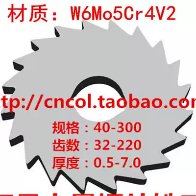 Shanghai milling cutter high-speed network saw blade milling cutter 150*1 2 3 4 5 6 32*108 72 50 40 32 tooth