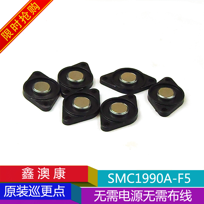 Xin Aokang SMC1990A contact patrol address button card patrol point location button patrol button electronic information button