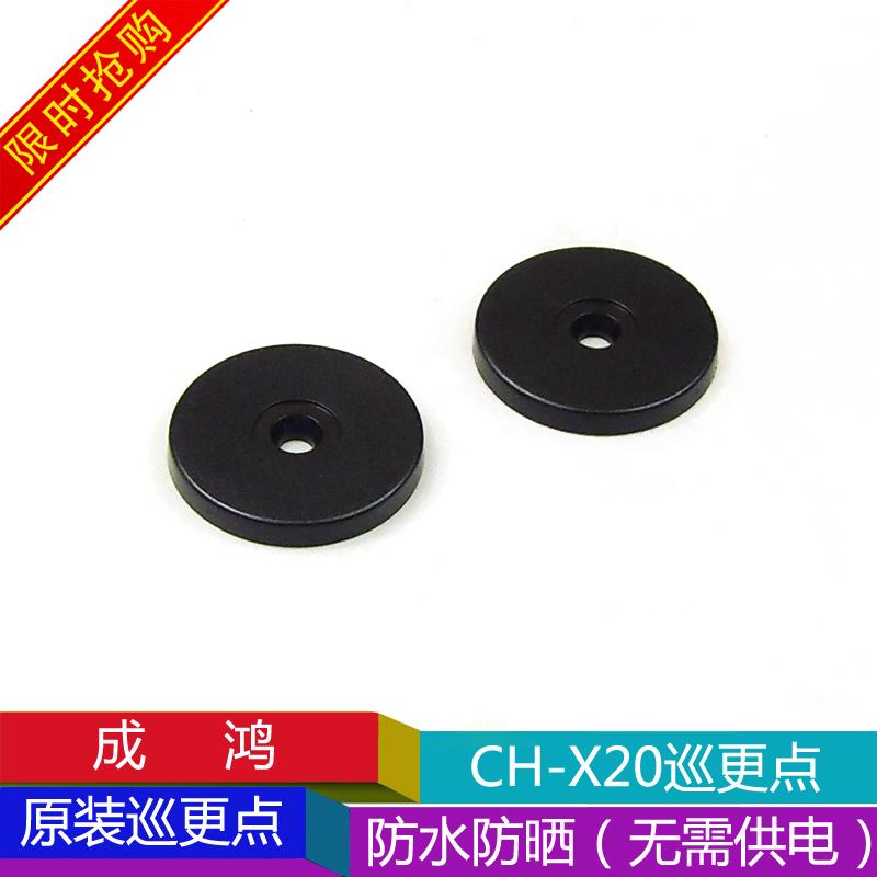 EM1 inductive patrol point location button information point patrol button address card address button lifetime replacement