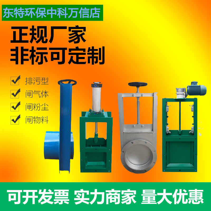 Manufacturer Direct sales 400 square round pneumatic manual plugboard valve stainless steel baiting closed gas exhaust electric gate valve