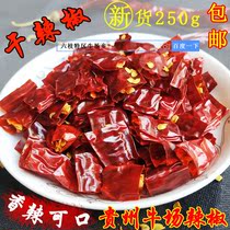 Guizhou dried chili section Erjingtiang special fragrance farm cattle farm chili dried goods 250g chili oil spiced spicy seed seasoning