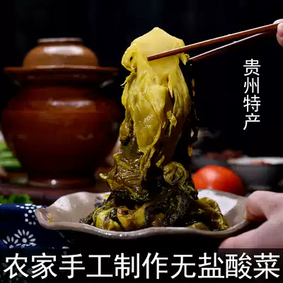 Laotanzi sauerkraut unsalted Guizhou specialty farmer's homemade stomach-opening snacks Next meal Laotan sauerkraut