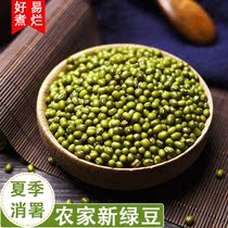 Mung bean farmers miscellaneous grains bulk 500g filling baking non-GMO natto raw bean sprouts seeds