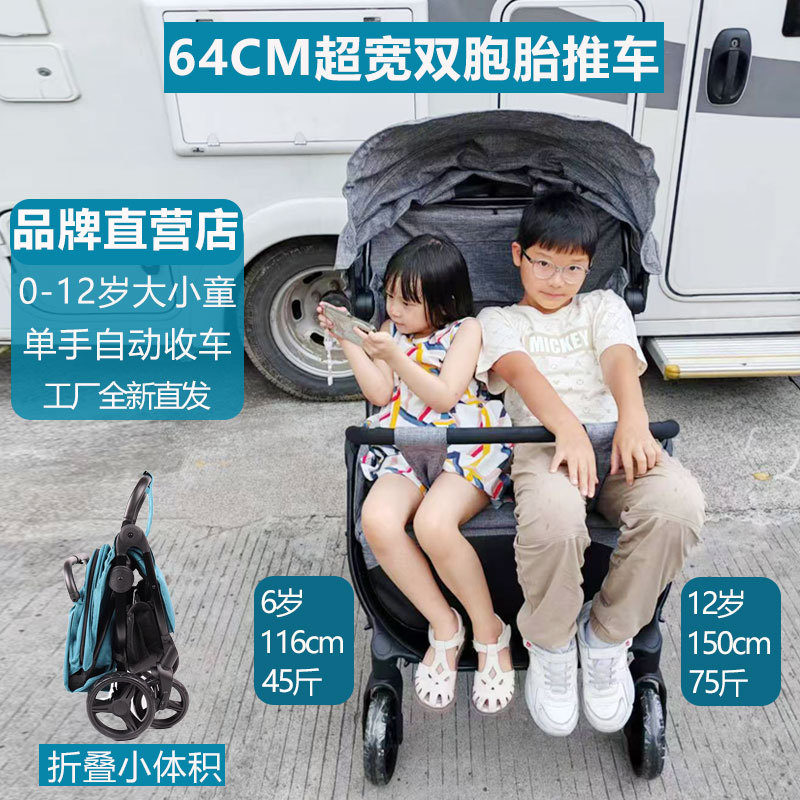 New Model Master Twin Stroller, Can Sit and Lie Down, Foldable for Travel, Children's Double Stroller for Ages 0-12 New Model Master Twin Stroller, Can Sit and Lie Down, Foldable for Travel, Children's Double Stroller for Ages 0-12