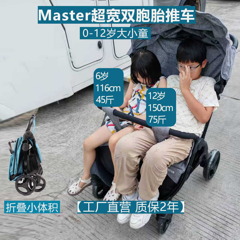 New Master Twin Stroller for Newborns and Children up to 12 Years Old, Lightweight, Foldable, Can Sit and Recline