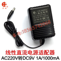 9V1A 220V to 9v Cixing copper linear transformer DC9V1000MA DC power adapter