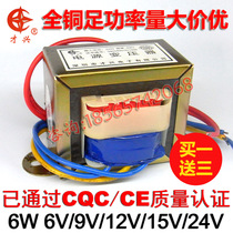 EI48 copper power transformer 6W VA 220V go 6V 7 5V 9V 12V 15V 18V 24V double