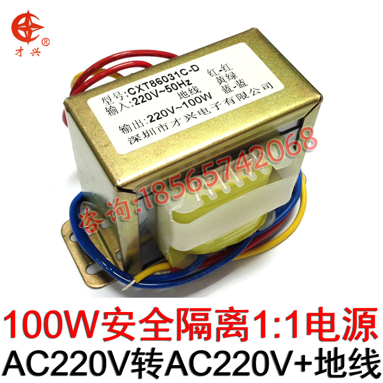 Copper Core 100W 220v 220v 220v 220v 1: 1 Input Plus Grounding Wire Isolation Secure Dry Transformer Can Be Set