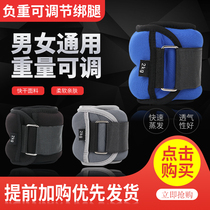 Adjustable weight sandbags leggings for children running training sports men and women dance rehabilitation Special