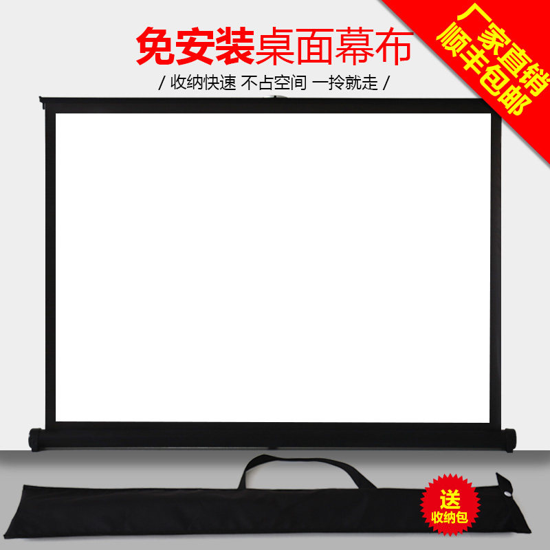 Projector HD portable ground - pulled desktop curtain 50 inch mobile high - definition white glass fiber anti - light screen installation